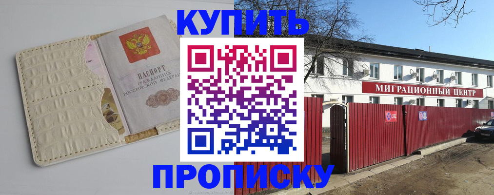 миграционный учет в Колпашево