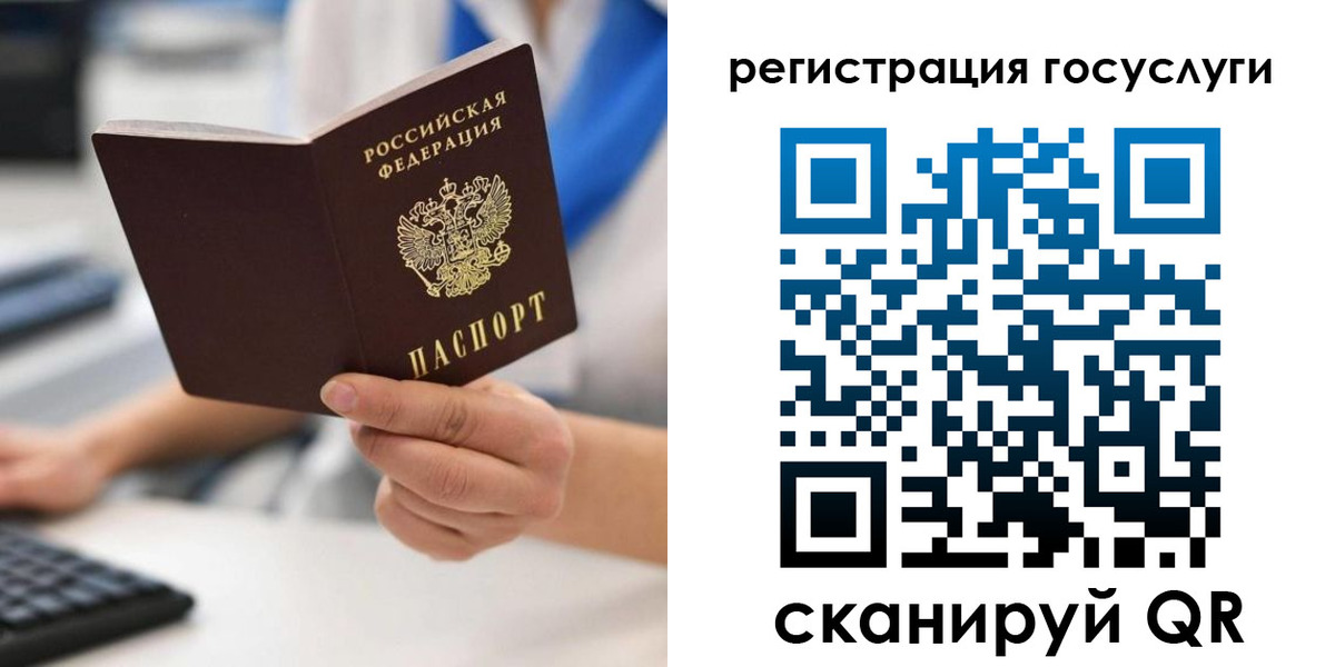 прописка в Колпашево