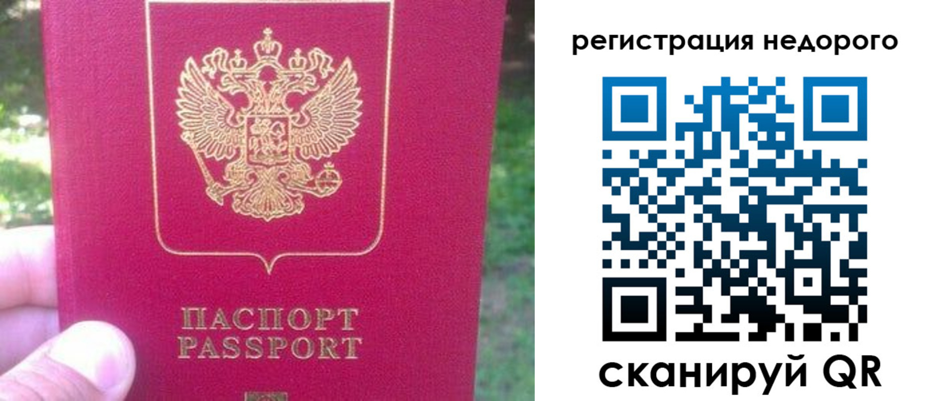 миграционный учет в Колпашево