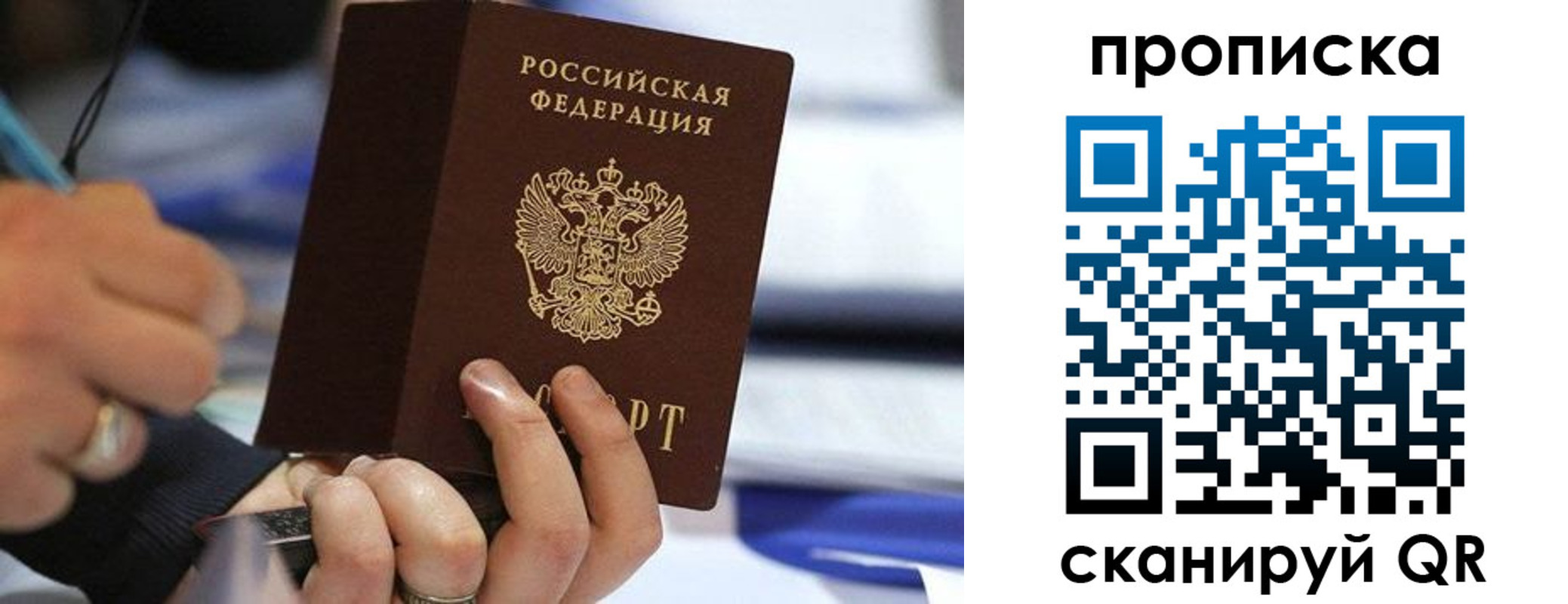 временная регистрация для школы в Колпашево