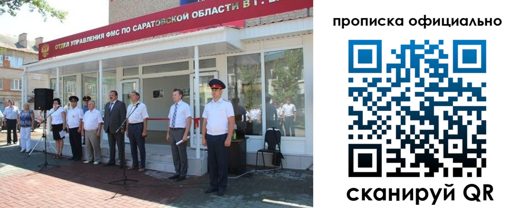 прописка от собственника в Колпашево