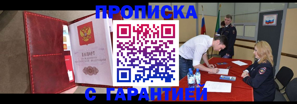 временная регистрация адрес в Колпашево