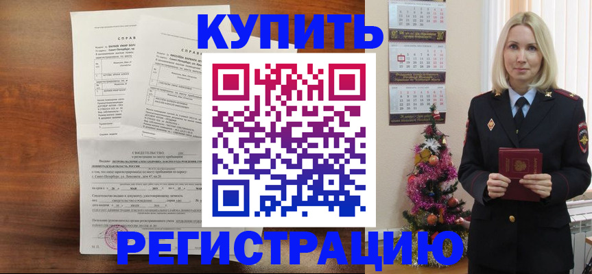 где прописаться в Колпашево