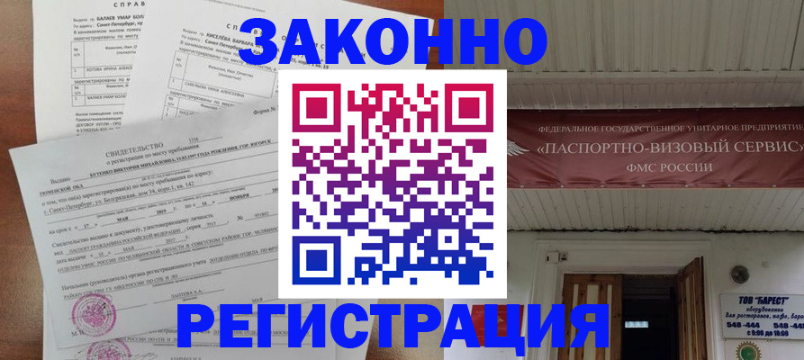 временная регистрация 2025 в Колпашево