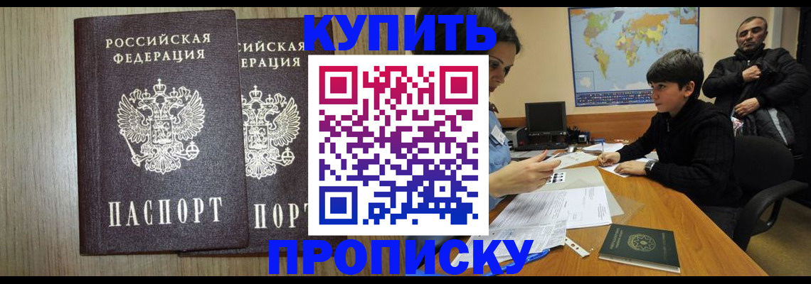 прописка паспорт в Колпашево