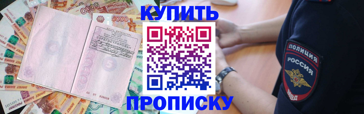 временная регистрация поиск в Колпашево